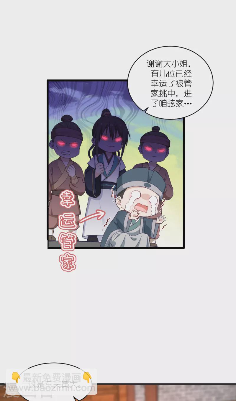 我錢花不完了怎麼辦？ - 第35話 新官上任 - 5