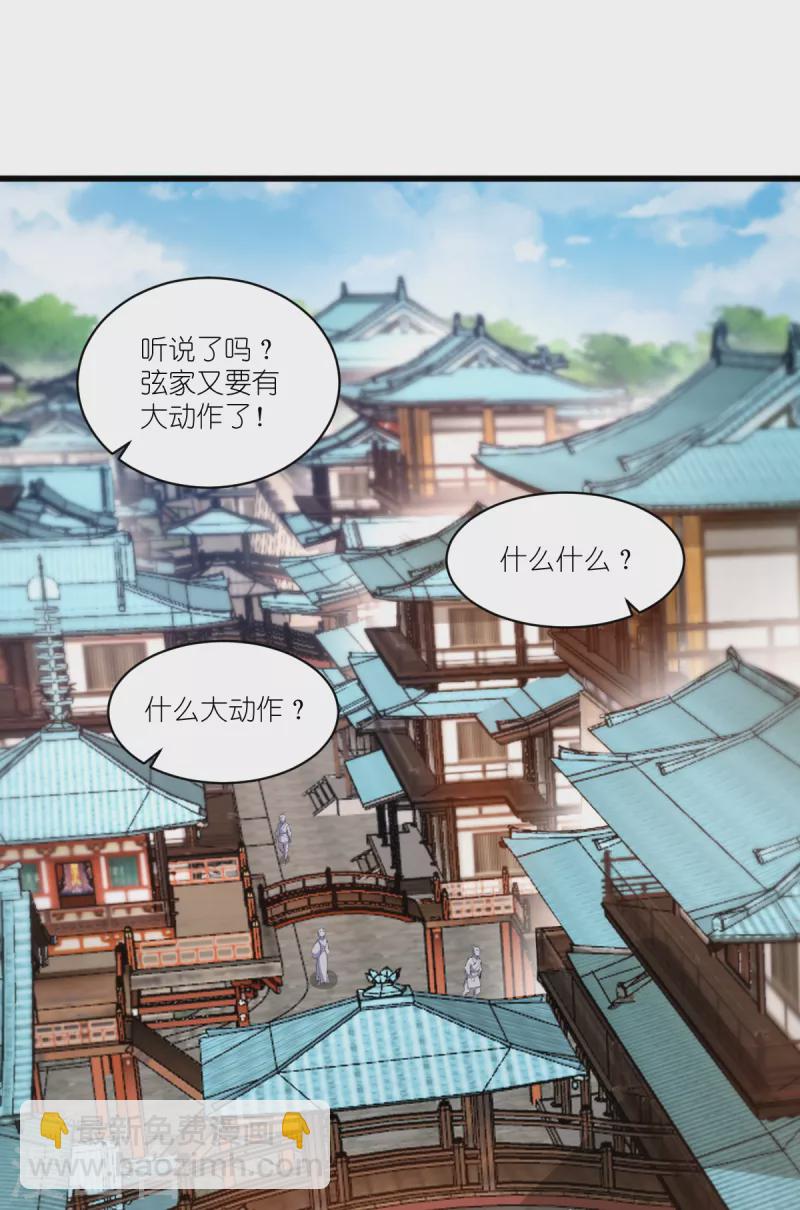 我錢花不完了怎麼辦？ - 第35話 新官上任 - 3