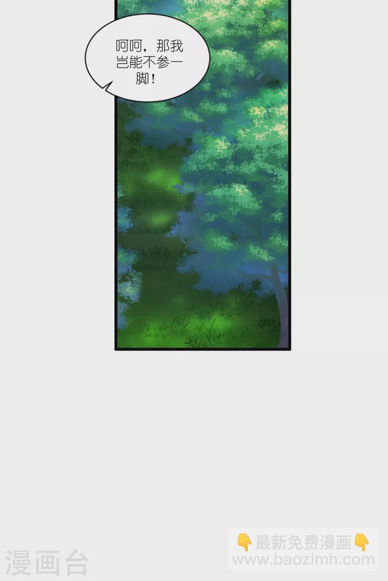 我錢花不完了怎麼辦？ - 第35話 新官上任 - 3