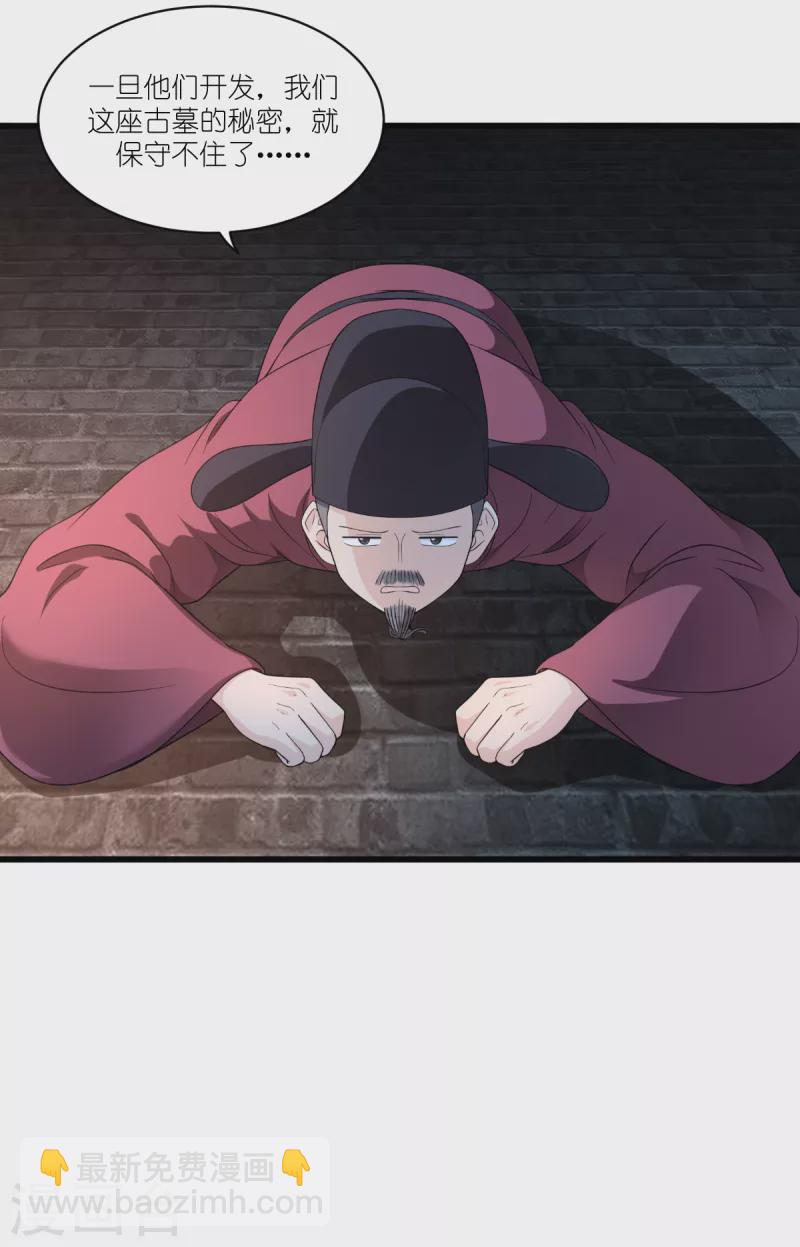 我錢花不完了怎麼辦？ - 第35話 新官上任 - 1