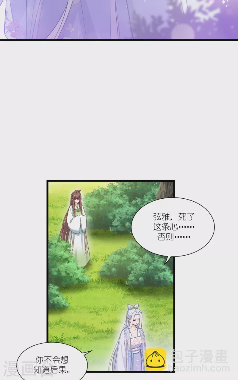 我錢花不完了怎麼辦？ - 第37話 大小姐的人設 - 5