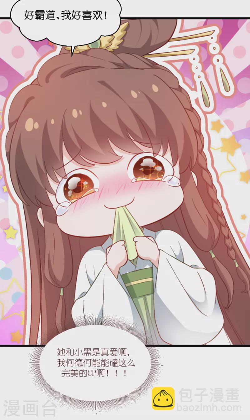 我錢花不完了怎麼辦？ - 第37話 大小姐的人設 - 1