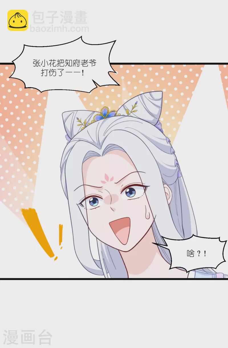 我錢花不完了怎麼辦？ - 第37話 大小姐的人設 - 2