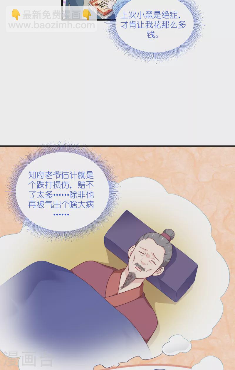 我錢花不完了怎麼辦？ - 第37話 大小姐的人設 - 5