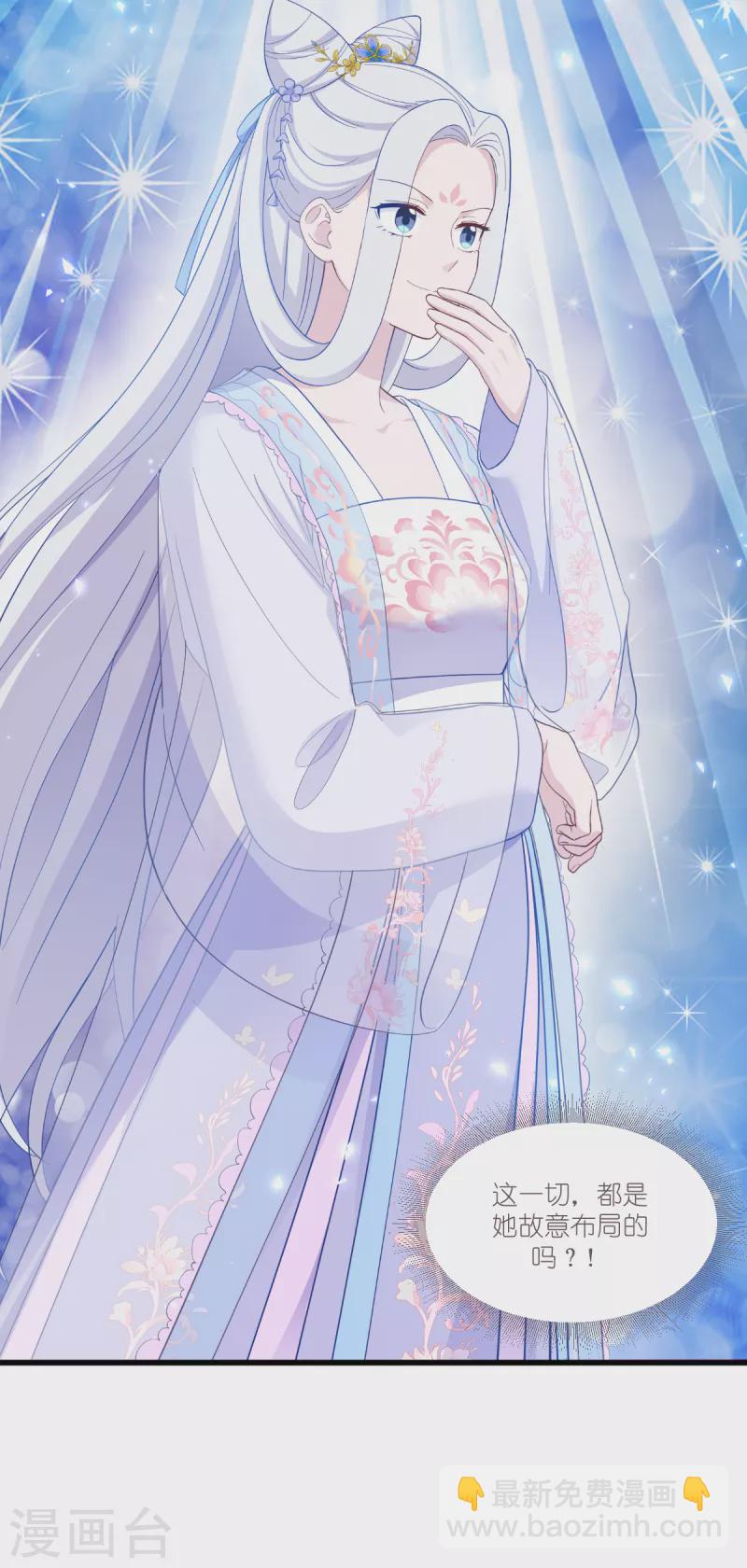 我錢花不完了怎麼辦？ - 第37話 大小姐的人設 - 3