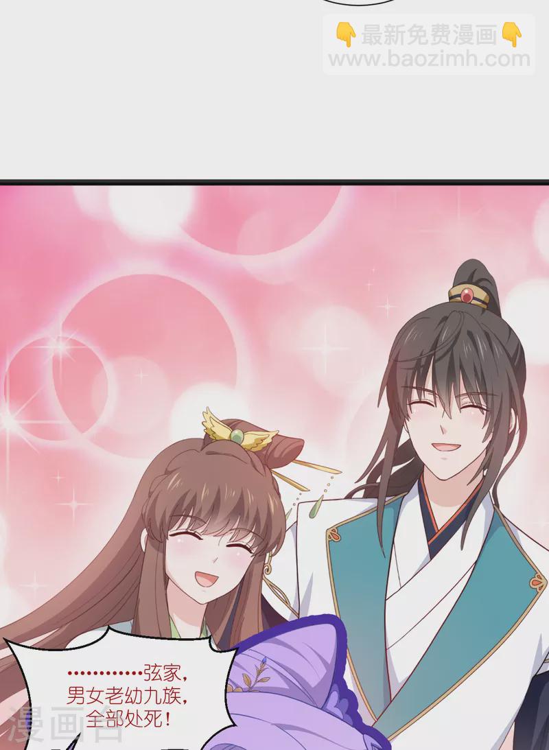 我錢花不完了怎麼辦？ - 第37話 大小姐的人設 - 4