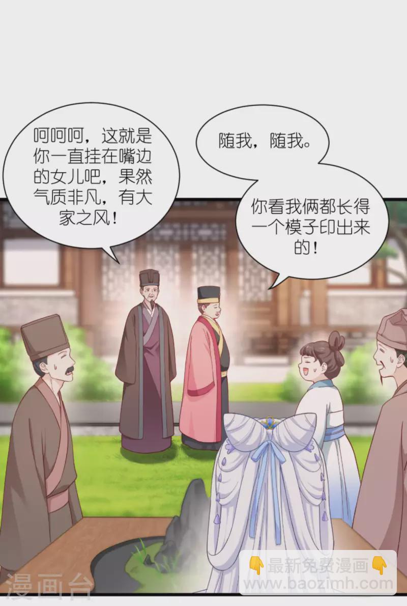 我錢花不完了怎麼辦？ - 第39話 弦家的背景 - 3