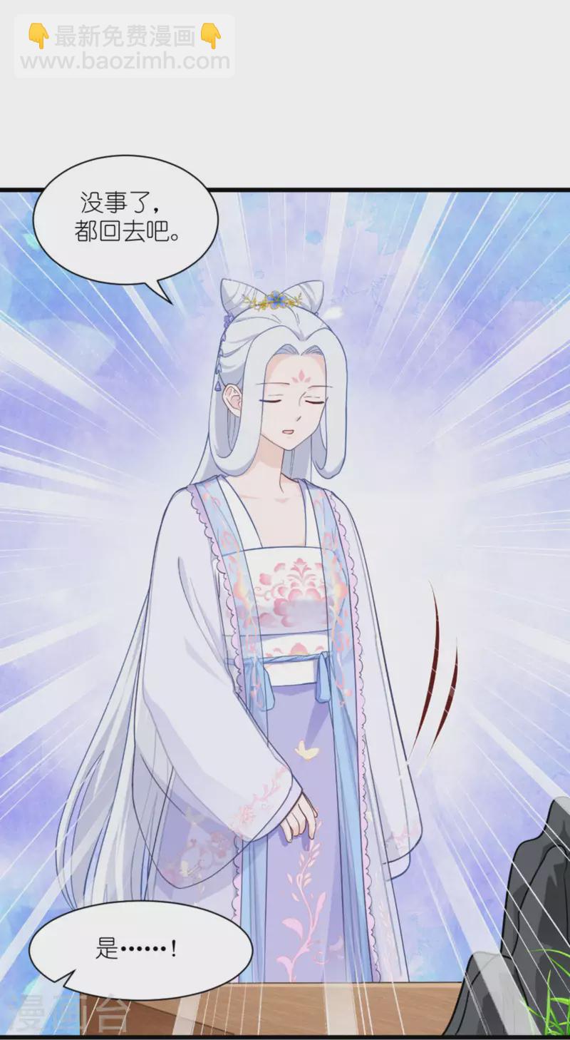 我錢花不完了怎麼辦？ - 第39話 弦家的背景 - 5