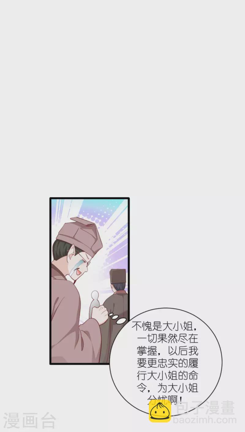 我錢花不完了怎麼辦？ - 第39話 弦家的背景 - 6