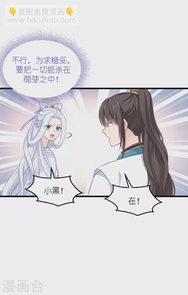 我錢花不完了怎麼辦？ - 第39話 弦家的背景 - 3