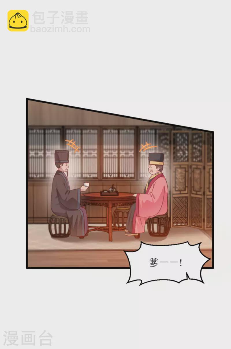 我錢花不完了怎麼辦？ - 第39話 弦家的背景 - 5