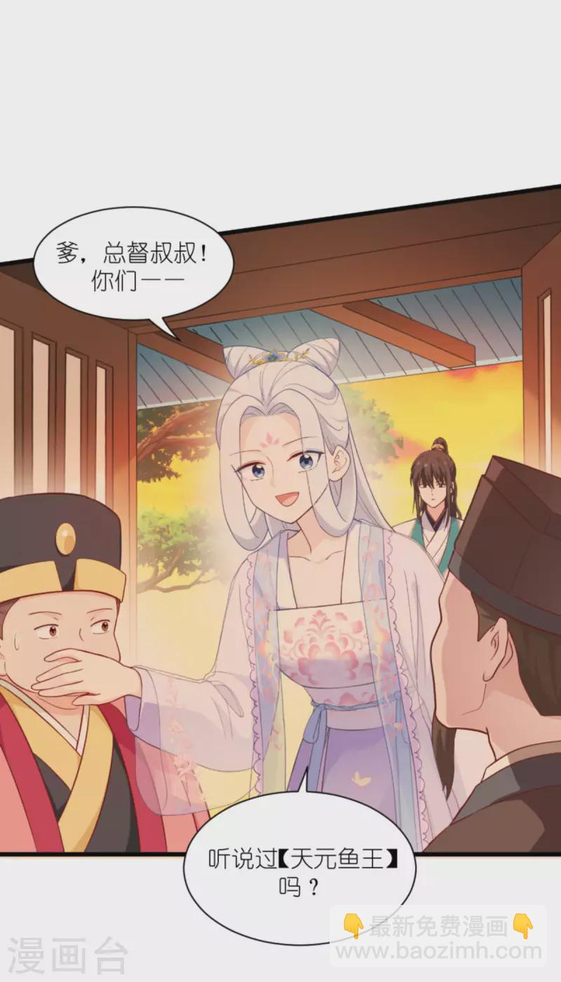 我錢花不完了怎麼辦？ - 第39話 弦家的背景 - 1