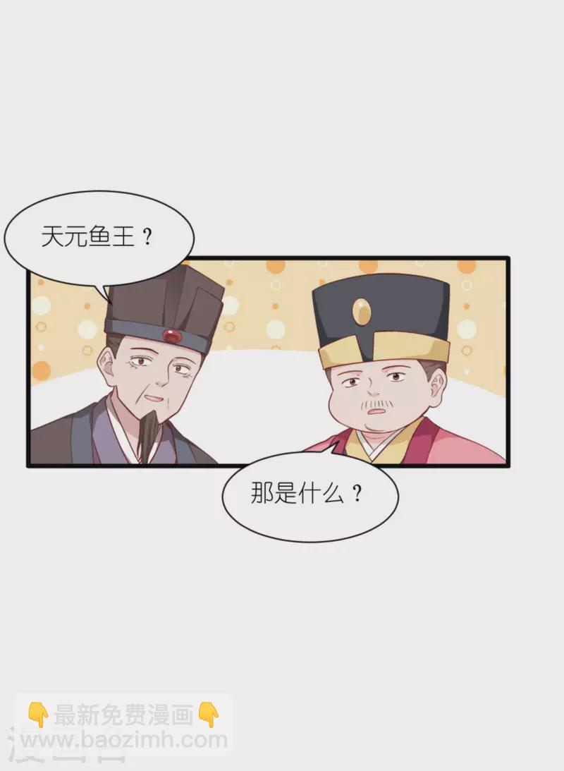 我錢花不完了怎麼辦？ - 第39話 弦家的背景 - 2