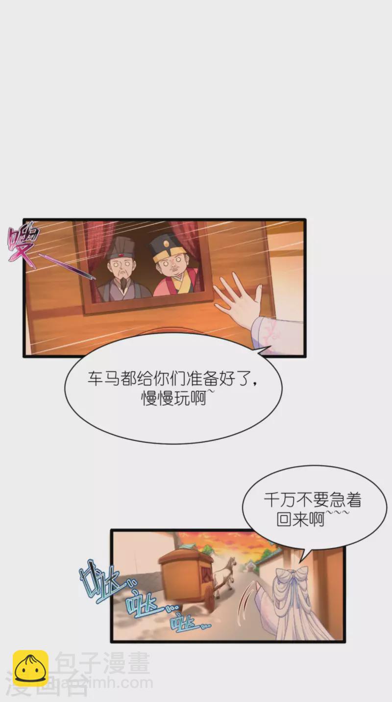 我錢花不完了怎麼辦？ - 第39話 弦家的背景 - 7