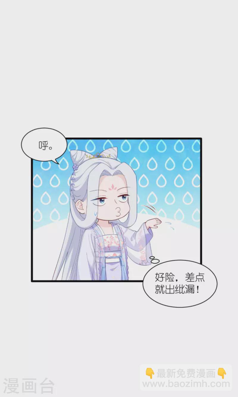 我錢花不完了怎麼辦？ - 第39話 弦家的背景 - 1