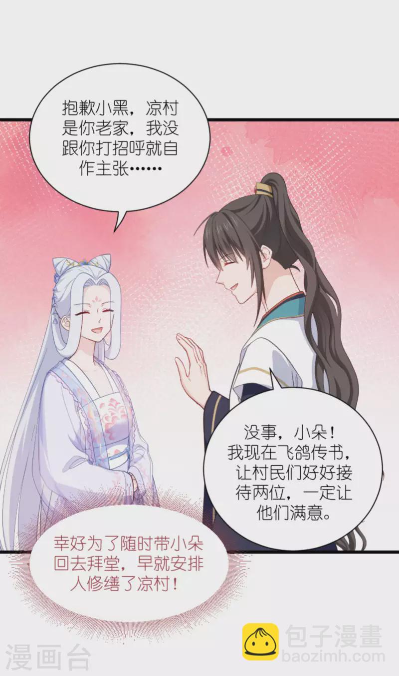 我錢花不完了怎麼辦？ - 第39話 弦家的背景 - 2