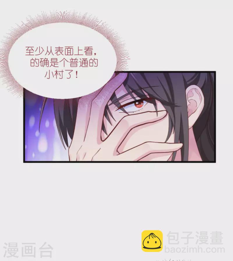 我錢花不完了怎麼辦？ - 第39話 弦家的背景 - 3