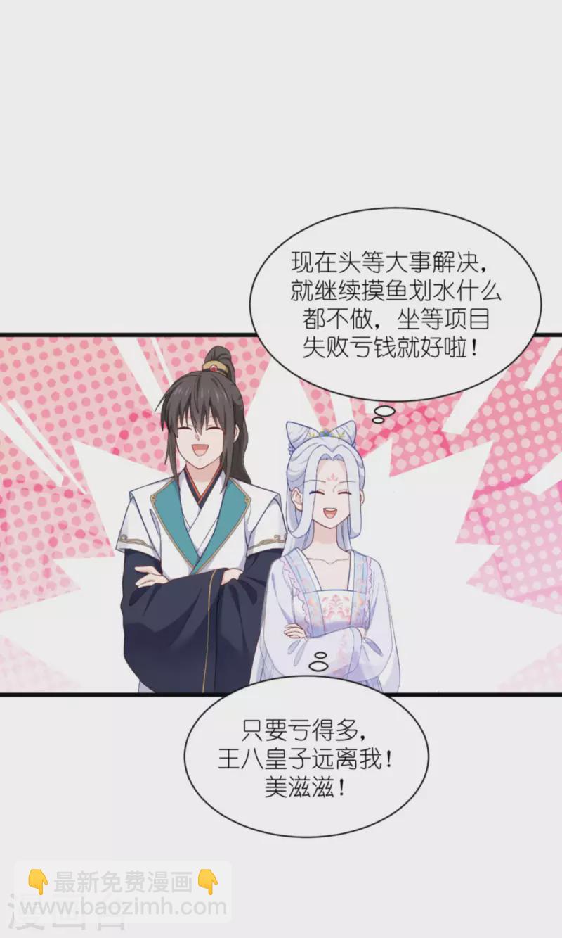 我錢花不完了怎麼辦？ - 第39話 弦家的背景 - 5