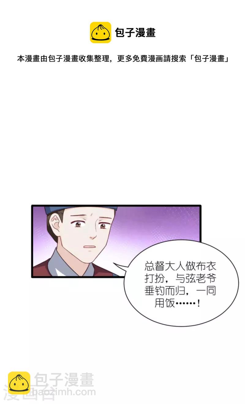 我錢花不完了怎麼辦？ - 第39話 弦家的背景 - 2