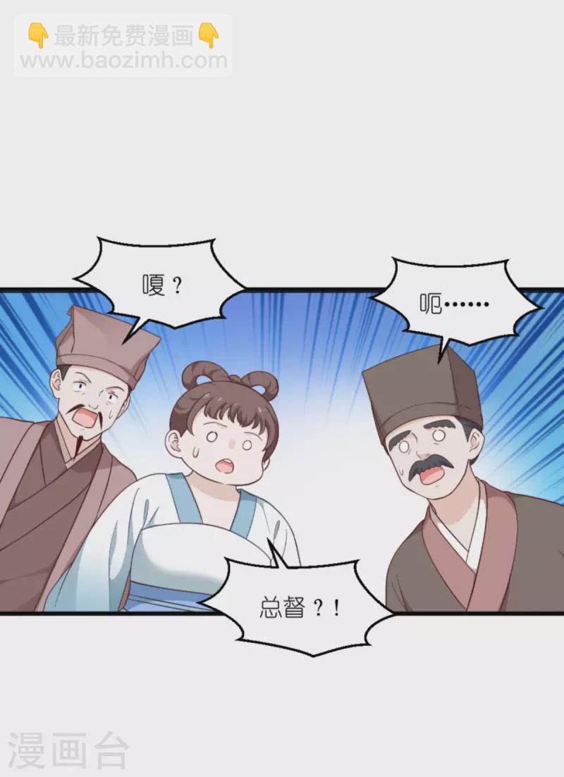 我錢花不完了怎麼辦？ - 第39話 弦家的背景 - 4