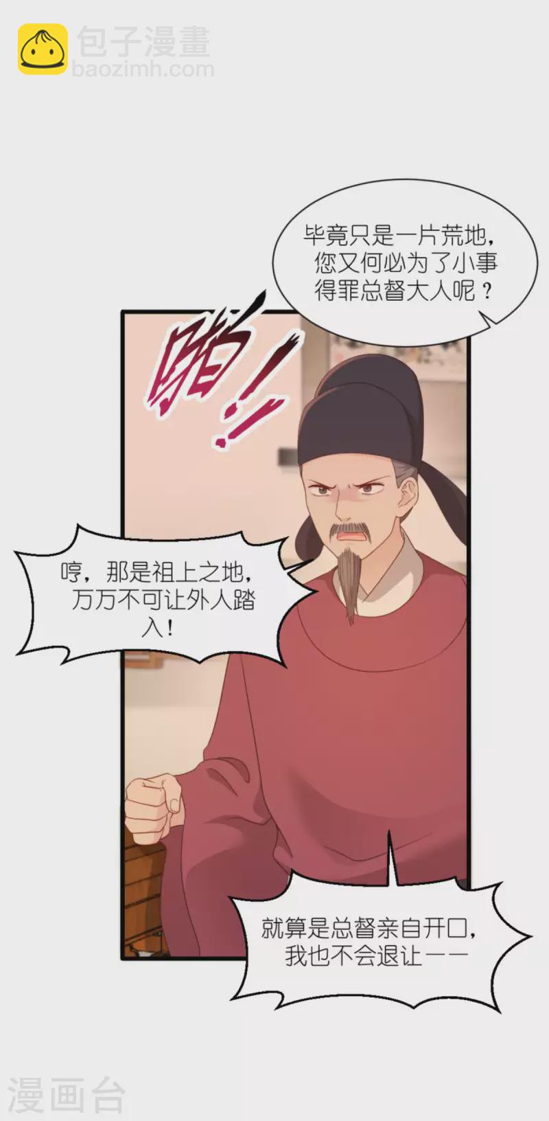 我錢花不完了怎麼辦？ - 第39話 弦家的背景 - 5