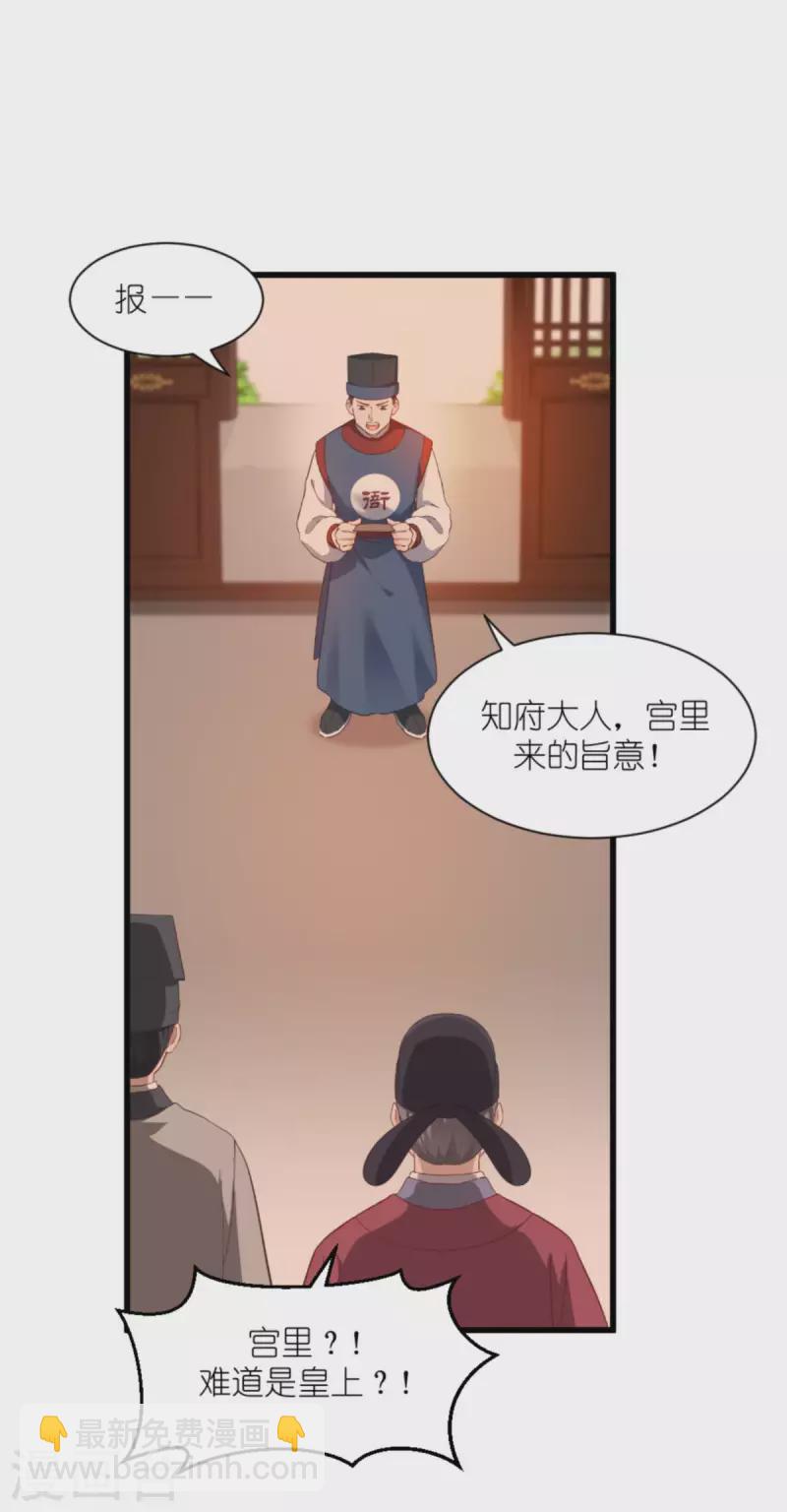 我錢花不完了怎麼辦？ - 第39話 弦家的背景 - 6