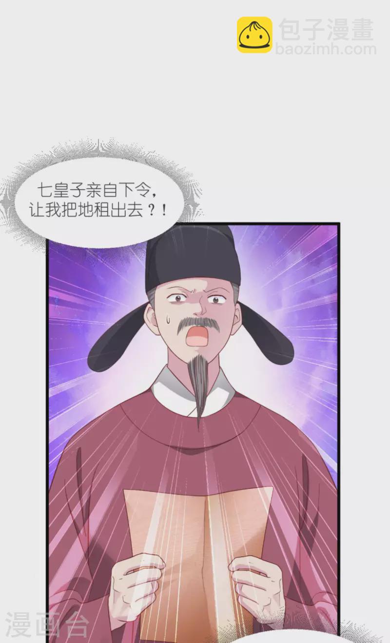 我錢花不完了怎麼辦？ - 第39話 弦家的背景 - 2