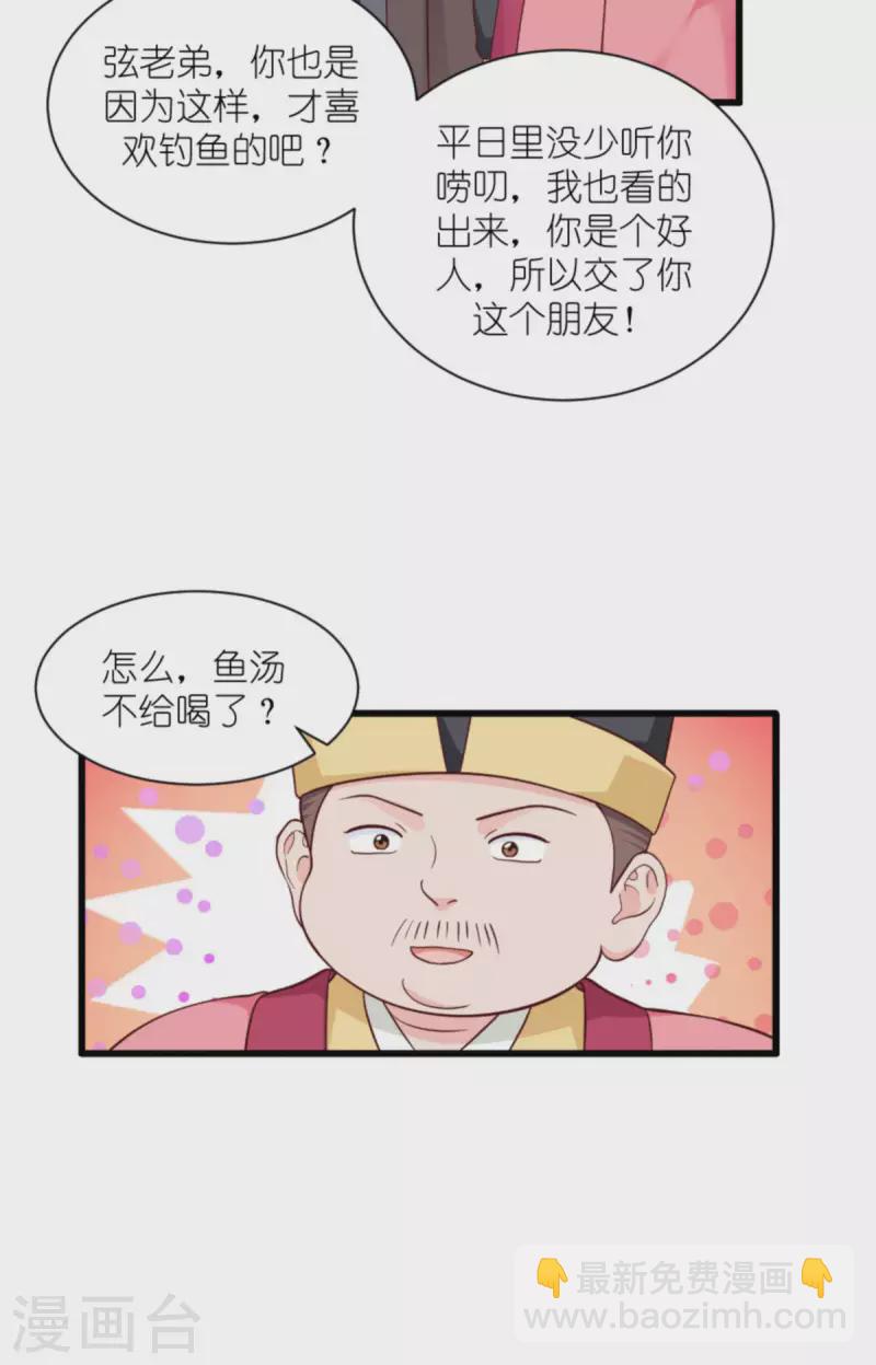 我錢花不完了怎麼辦？ - 第39話 弦家的背景 - 1