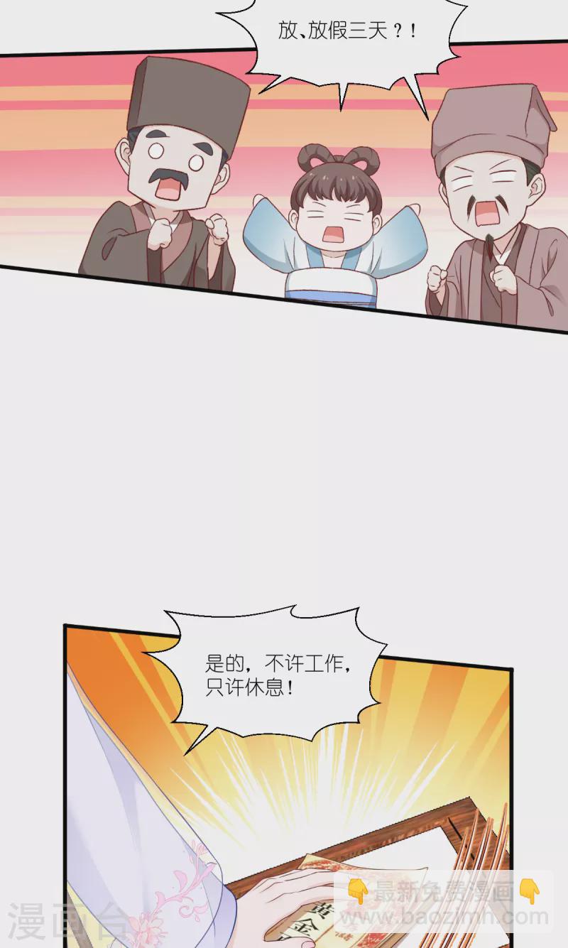我錢花不完了怎麼辦？ - 第41話 謀事在人 - 5