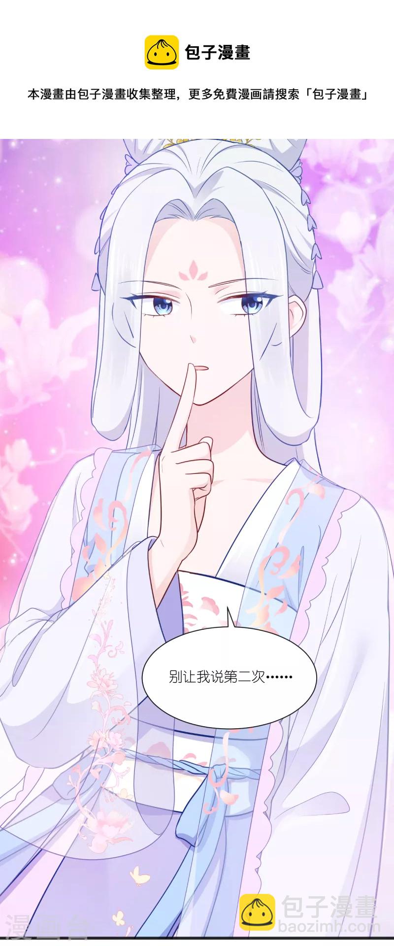 我錢花不完了怎麼辦？ - 第41話 謀事在人 - 2