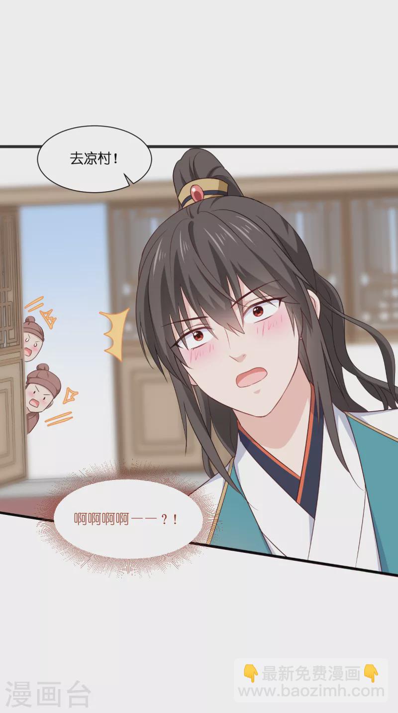 我錢花不完了怎麼辦？ - 第41話 謀事在人 - 5