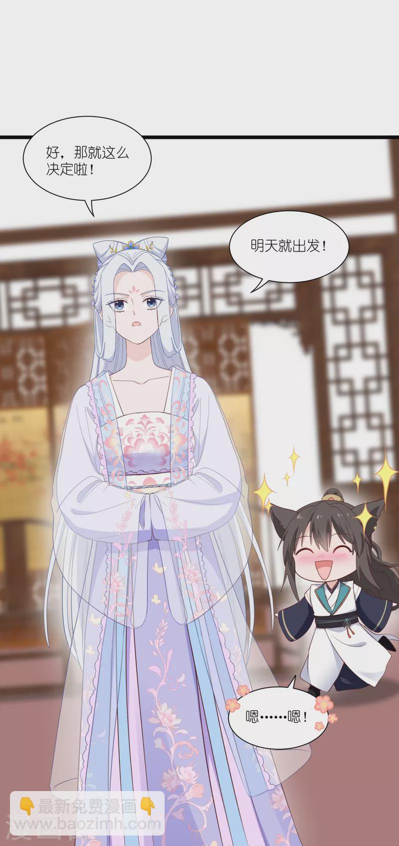 我錢花不完了怎麼辦？ - 第41話 謀事在人 - 1