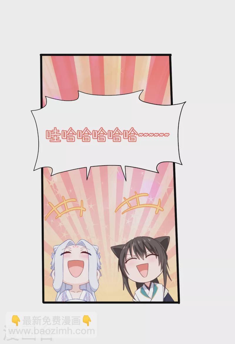 我錢花不完了怎麼辦？ - 第41話 謀事在人 - 3