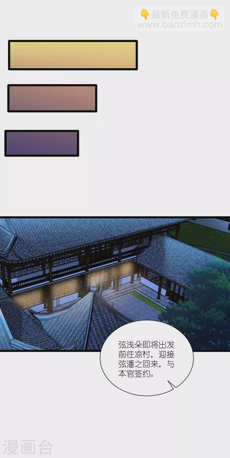 我錢花不完了怎麼辦？ - 第41話 謀事在人 - 4