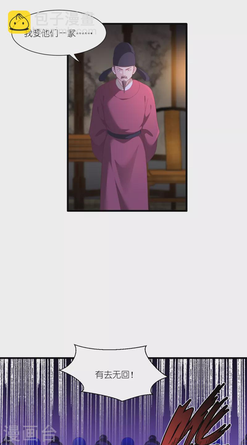 我錢花不完了怎麼辦？ - 第41話 謀事在人 - 5