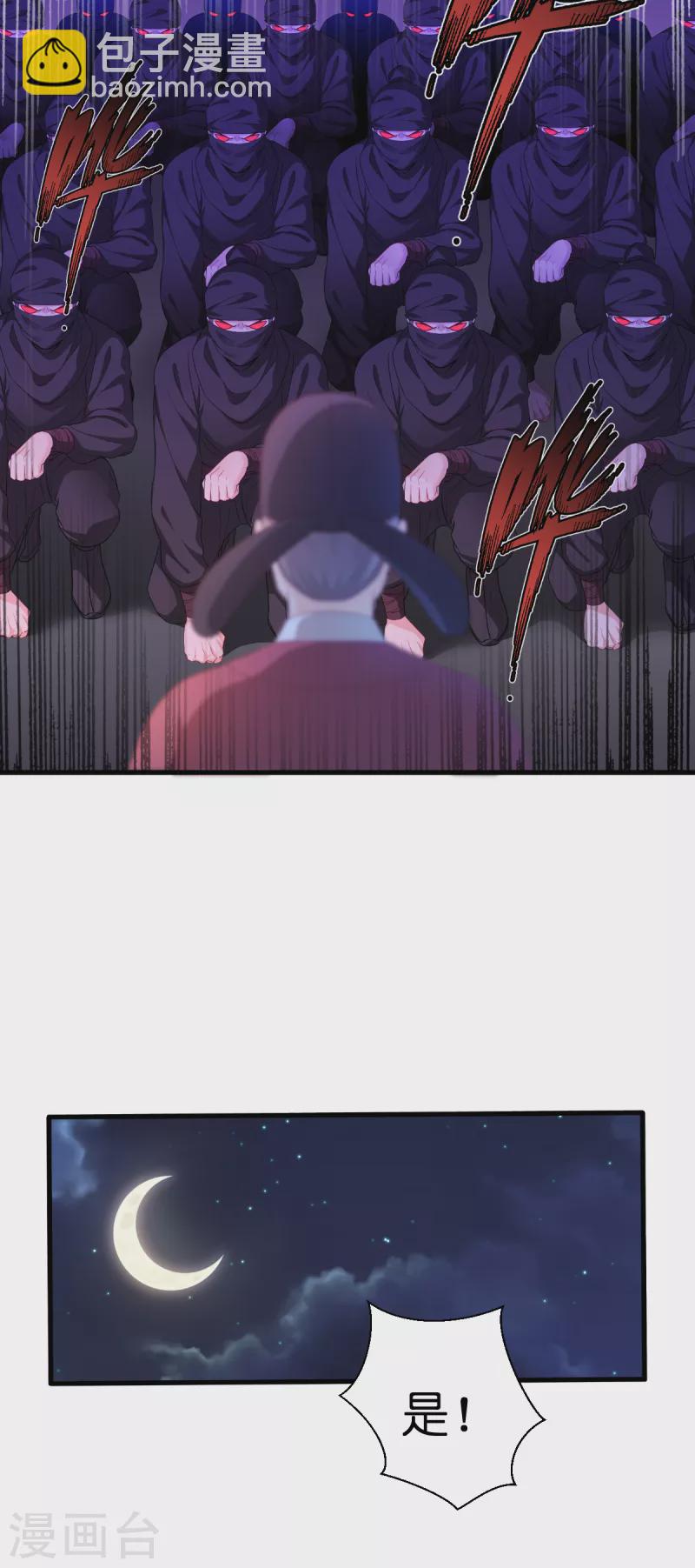 我錢花不完了怎麼辦？ - 第41話 謀事在人 - 6