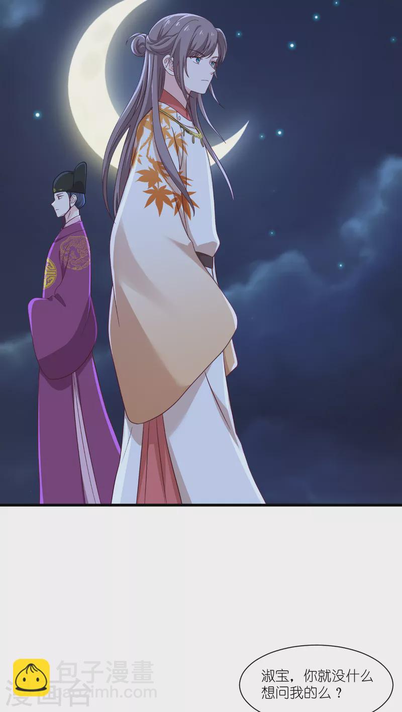 我錢花不完了怎麼辦？ - 第41話 謀事在人 - 2