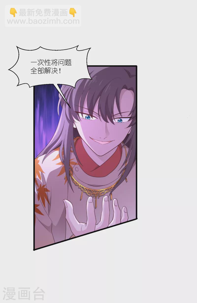 我錢花不完了怎麼辦？ - 第41話 謀事在人 - 3