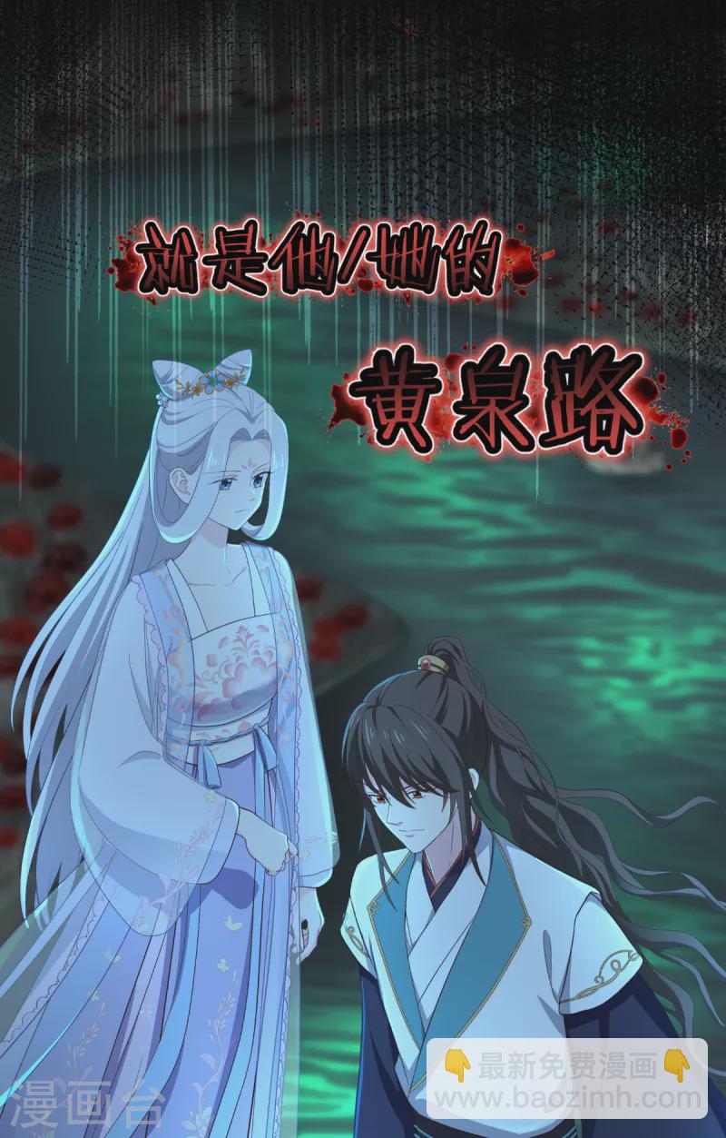 我錢花不完了怎麼辦？ - 第41話 謀事在人 - 5