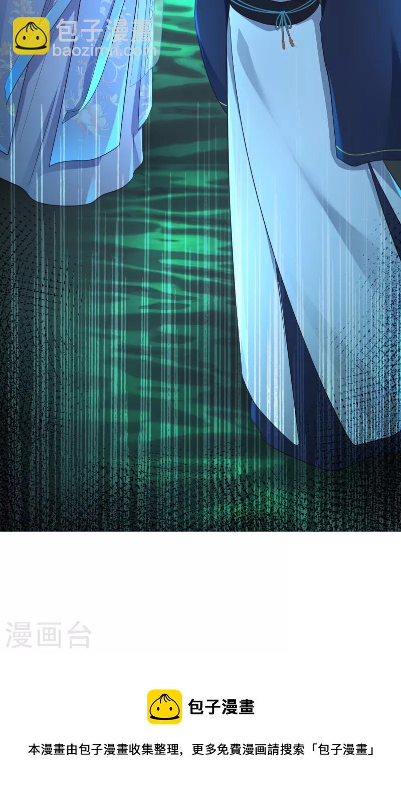 我錢花不完了怎麼辦？ - 第41話 謀事在人 - 6