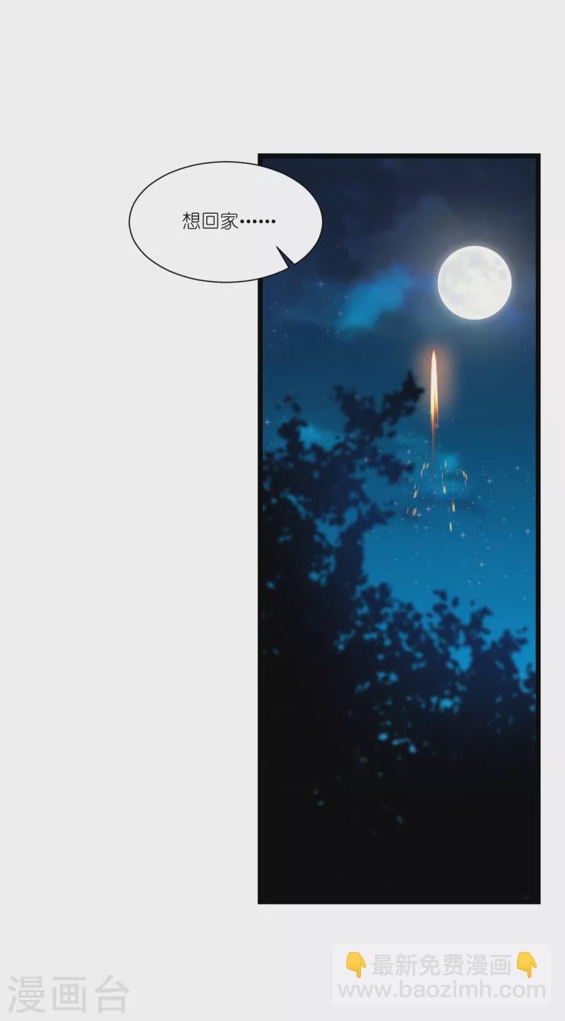 我錢花不完了怎麼辦？ - 第43話 本王不忍啦！ - 3