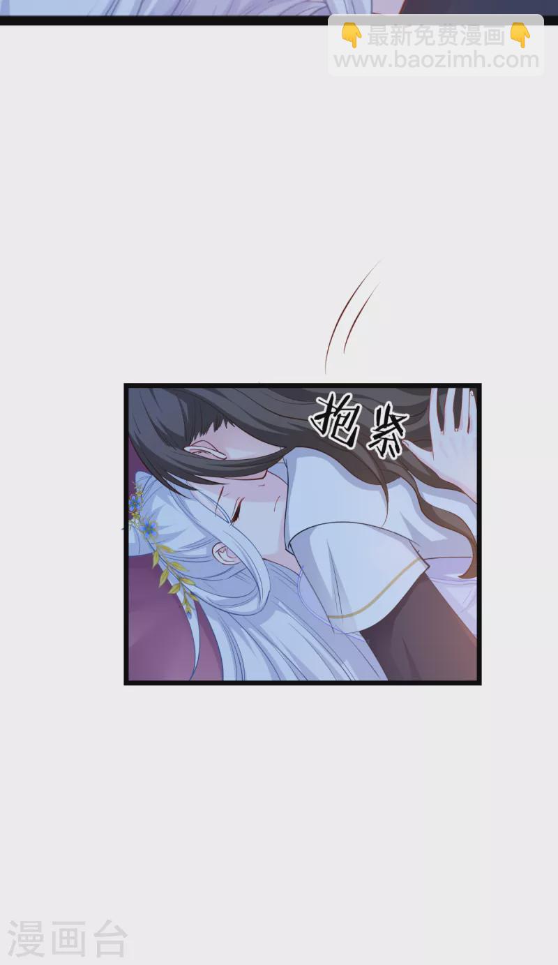 我錢花不完了怎麼辦？ - 第43話 本王不忍啦！ - 5