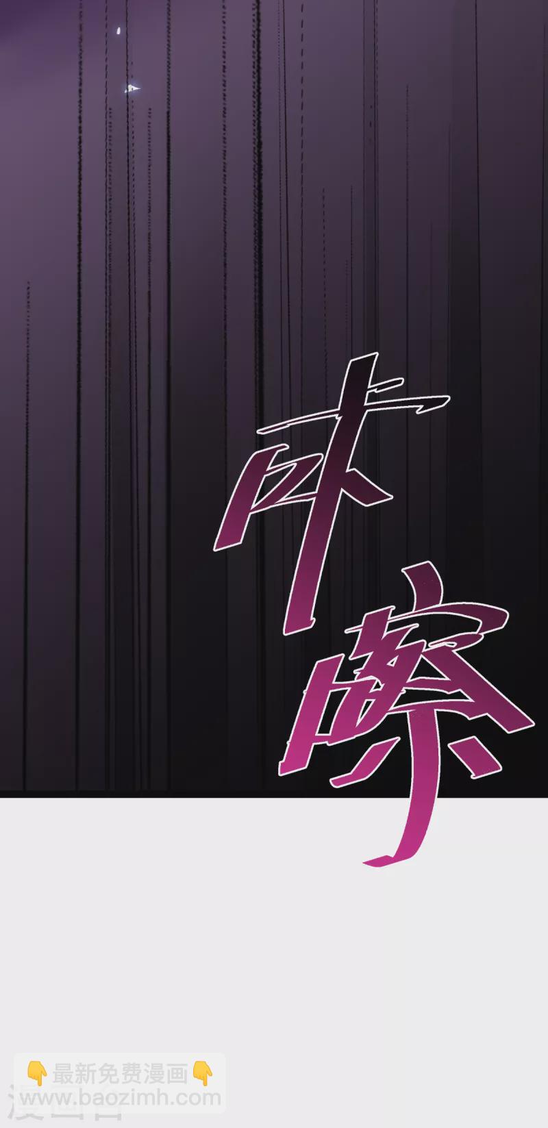 我錢花不完了怎麼辦？ - 第43話 本王不忍啦！ - 2