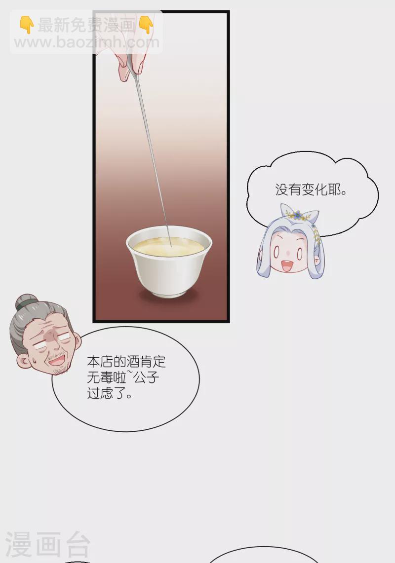 我錢花不完了怎麼辦？ - 第43話 本王不忍啦！ - 2