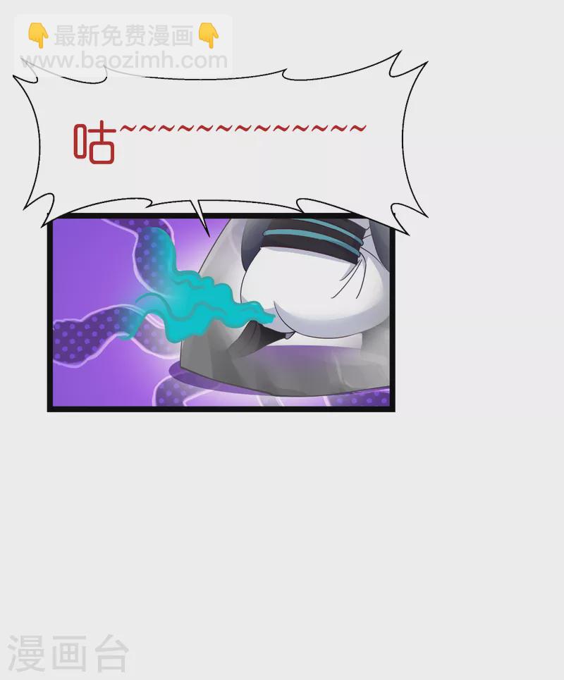 我錢花不完了怎麼辦？ - 第45話 另一股勢力 - 4