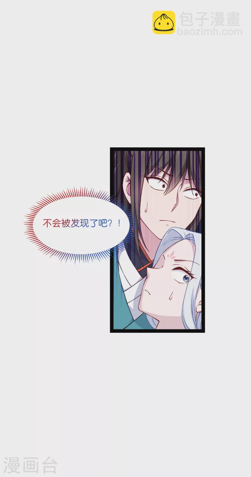 我錢花不完了怎麼辦？ - 第45話 另一股勢力 - 6