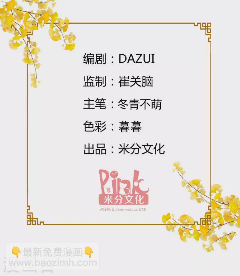 我錢花不完了怎麼辦？ - 第45話 另一股勢力 - 2