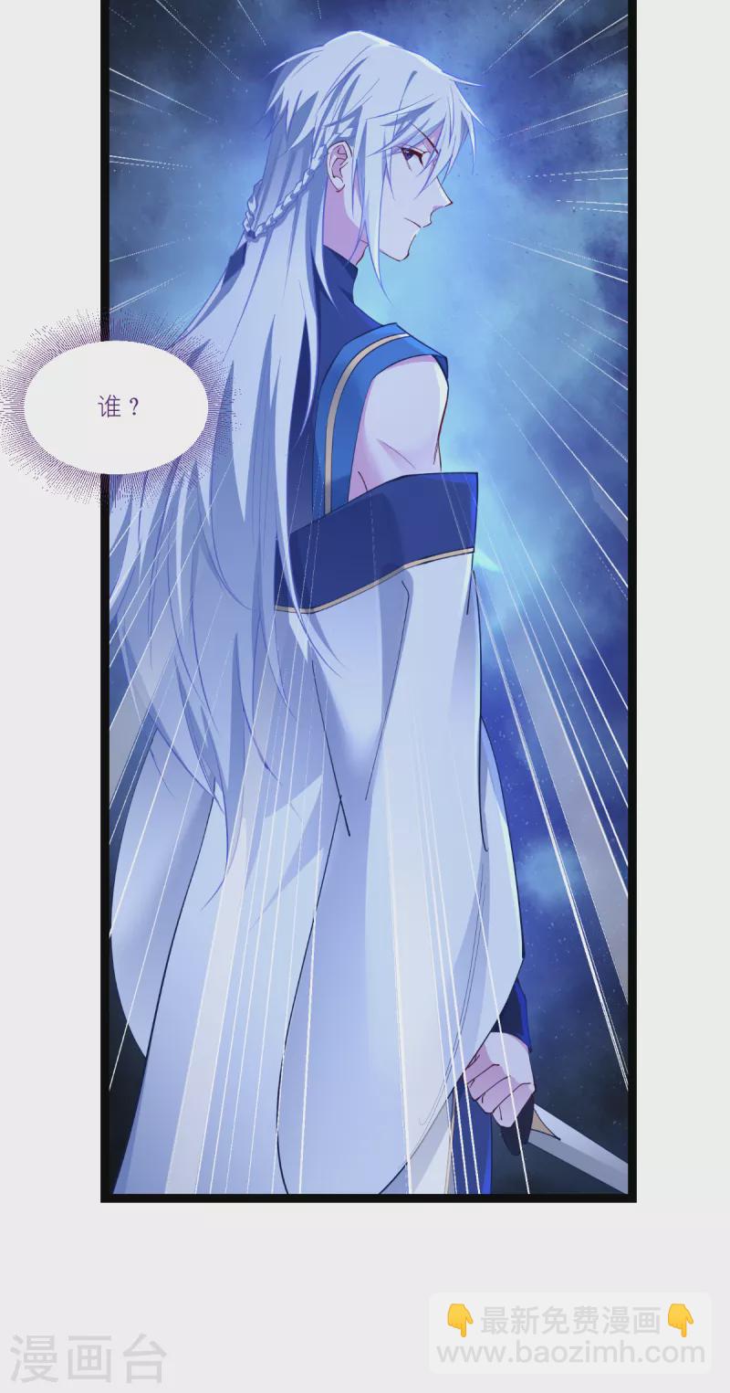 我錢花不完了怎麼辦？ - 第45話 另一股勢力 - 1