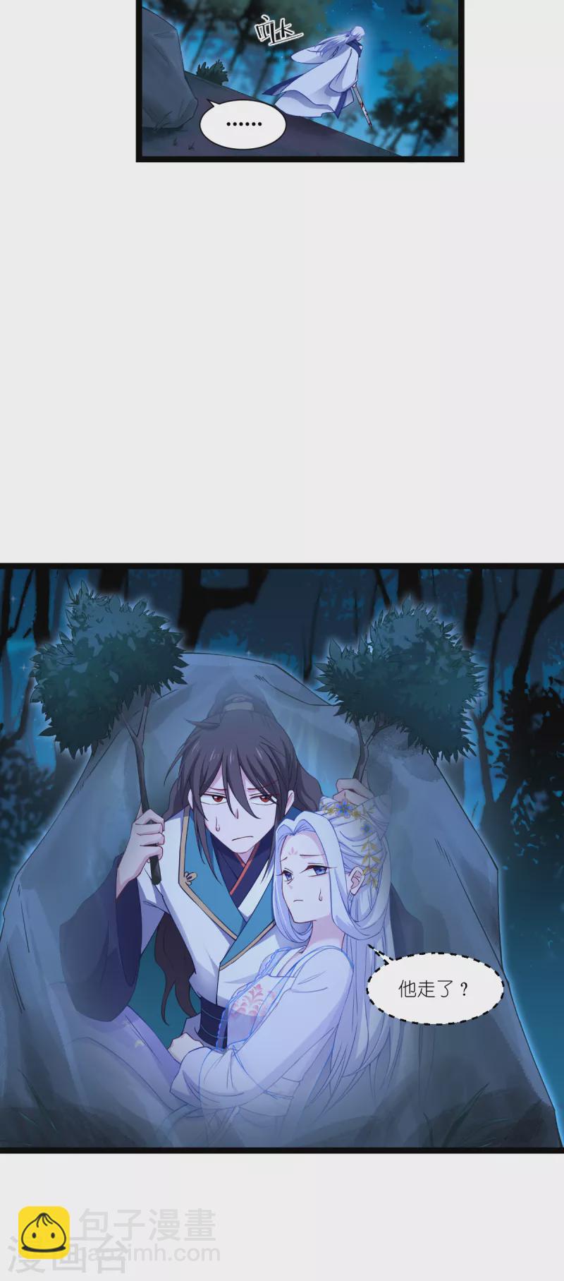 我錢花不完了怎麼辦？ - 第45話 另一股勢力 - 6