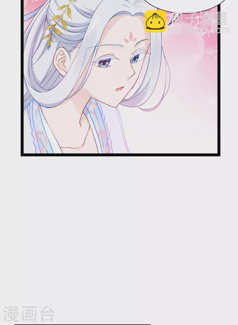 我錢花不完了怎麼辦？ - 第47話 小朵的“貼心照料” - 6